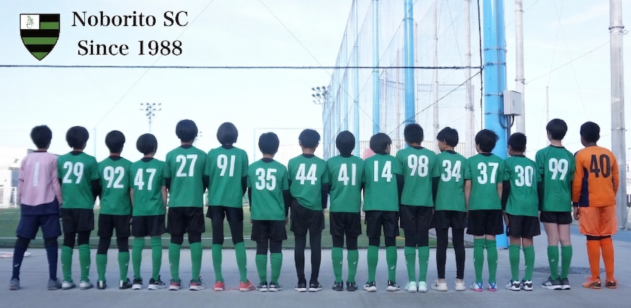 登戸サッカークラブ